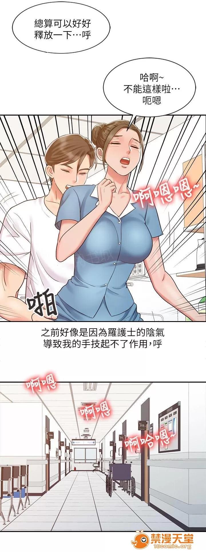 彈指之間 21 第3页