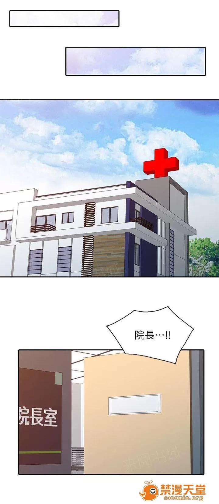 彈指之間 21 第4页