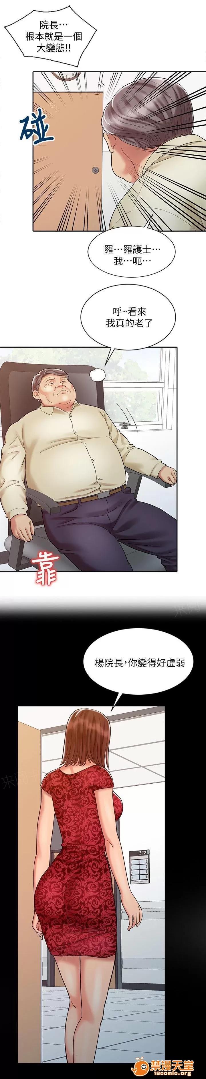彈指之間 21 第7页