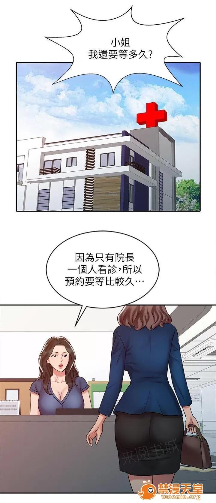 彈指之間 21 第10页