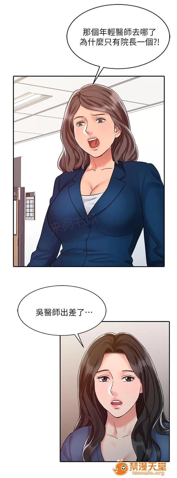 彈指之間 21 第11页