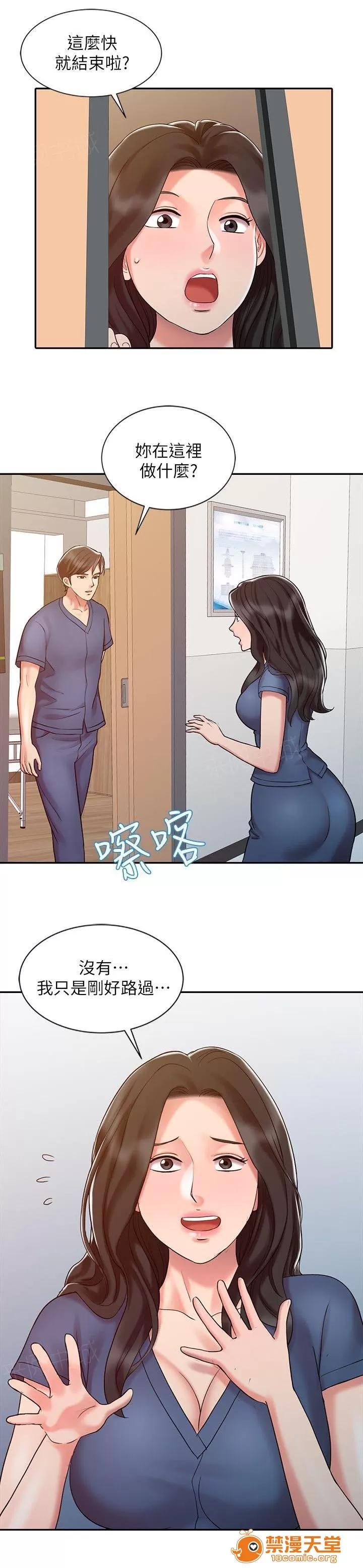 彈指之間 22 第3页