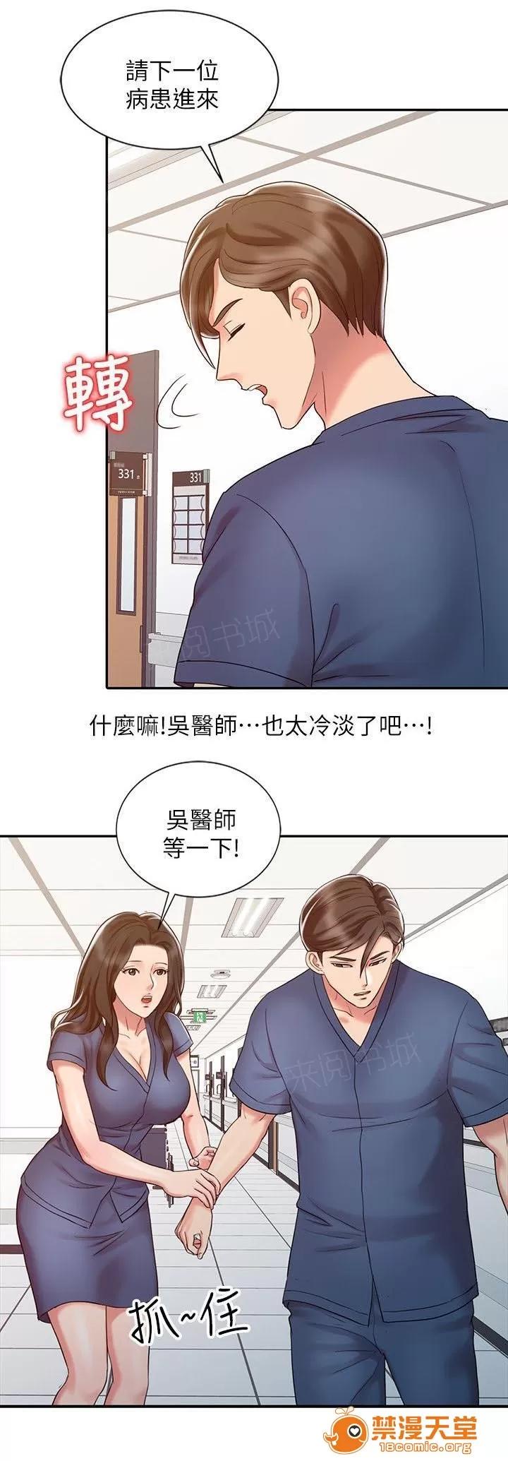 彈指之間 22 第4页