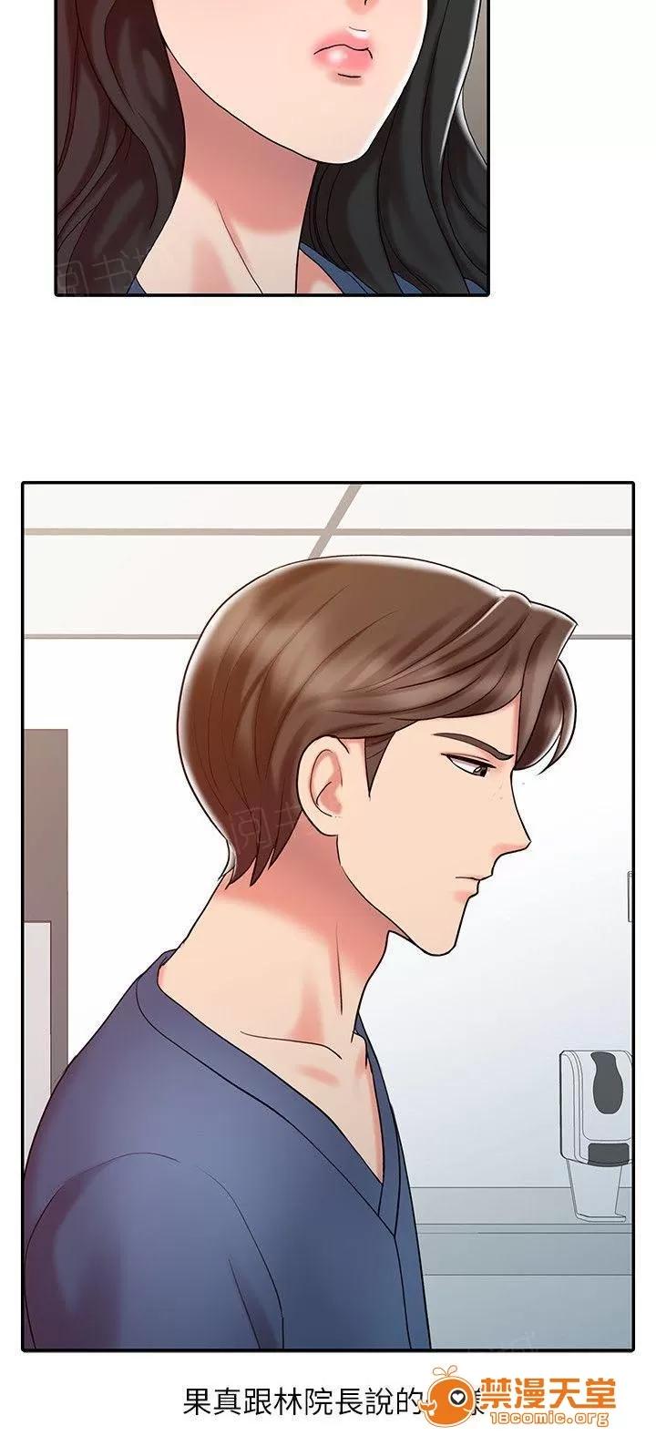 彈指之間 22 第6页