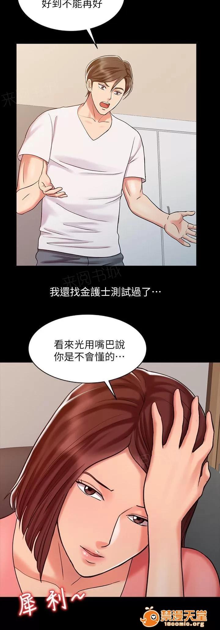 彈指之間 22 第8页