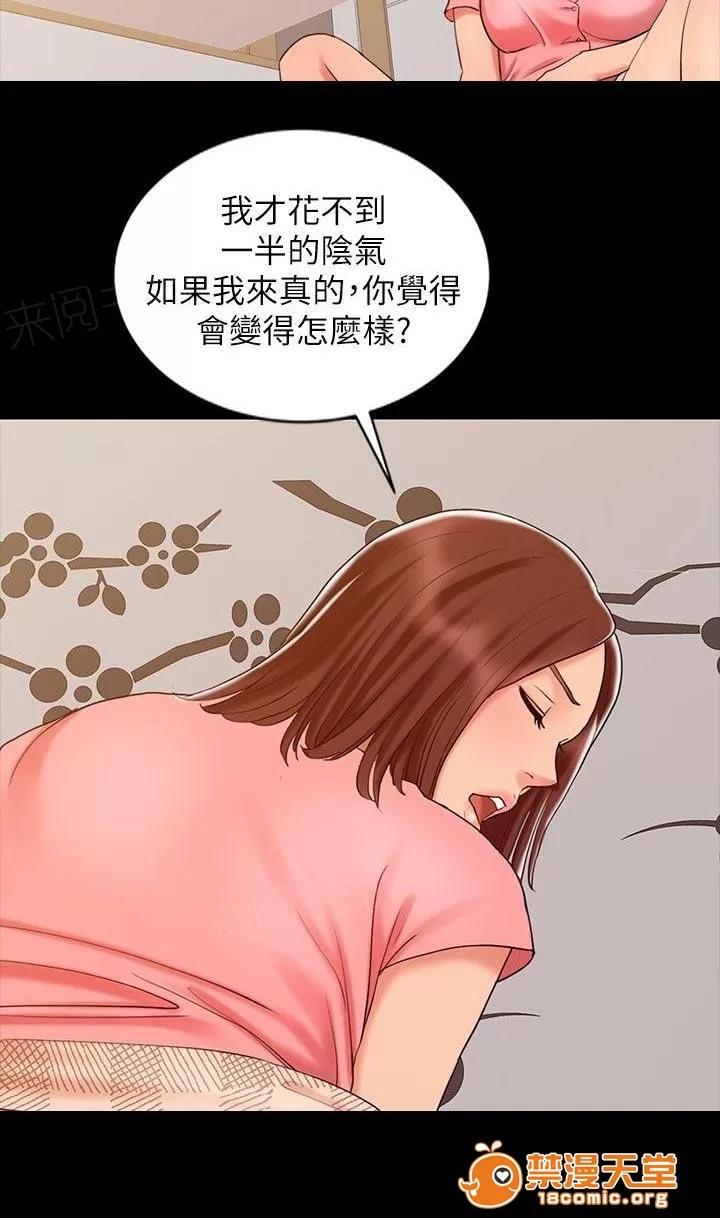 彈指之間 22 第10页