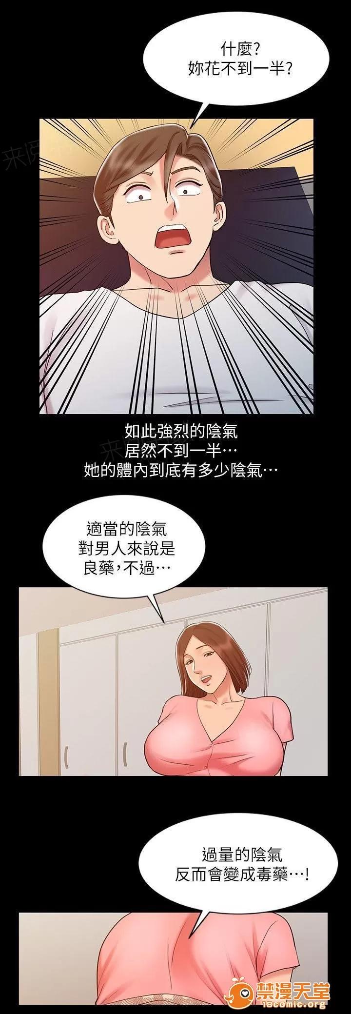 彈指之間 22 第11页