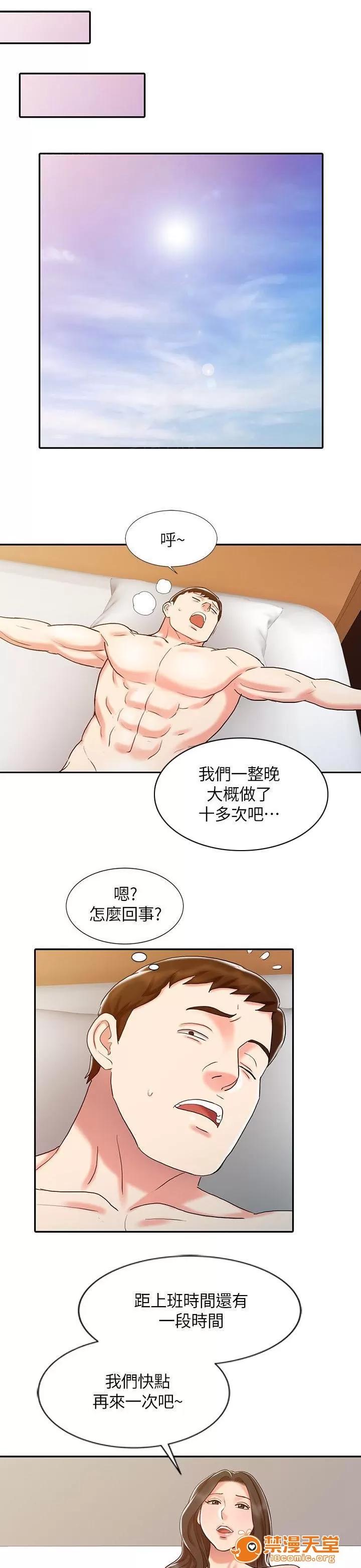 彈指之間 24 第1页
