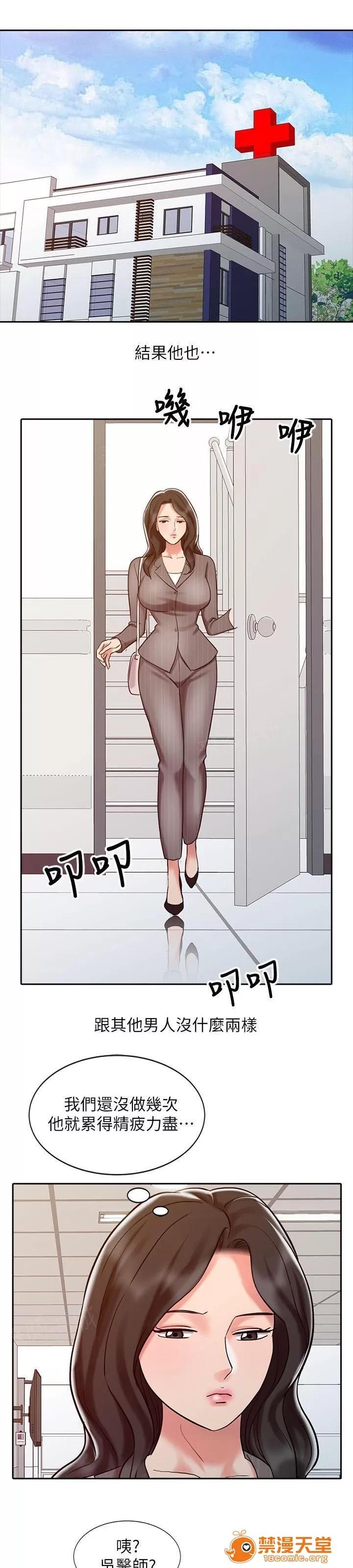 彈指之間 24 第3页