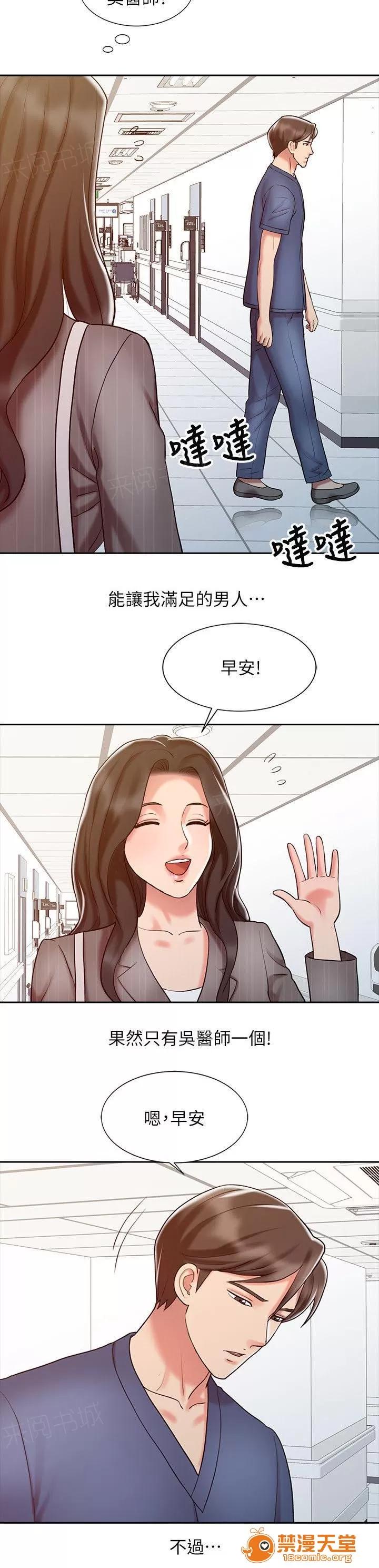 彈指之間 24 第4页