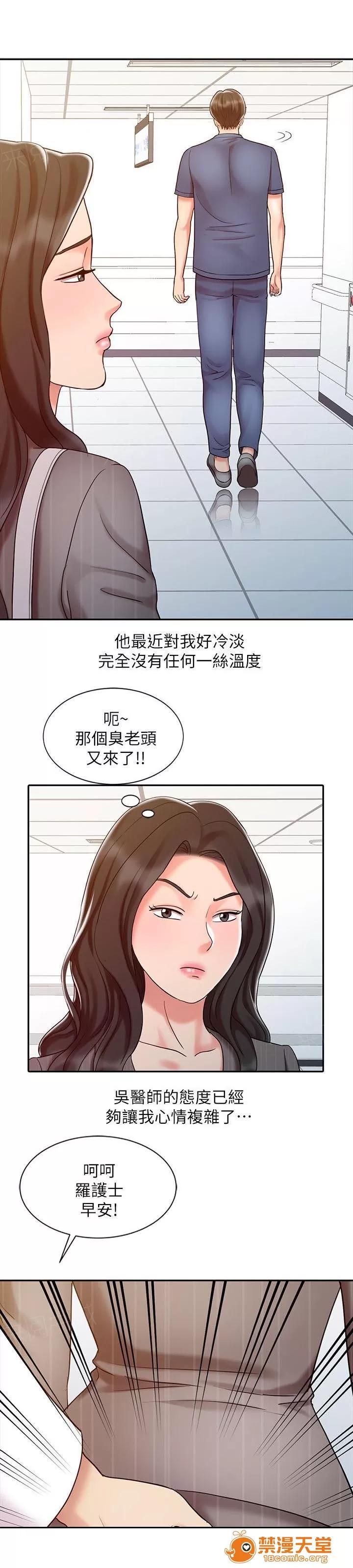 彈指之間 24 第5页