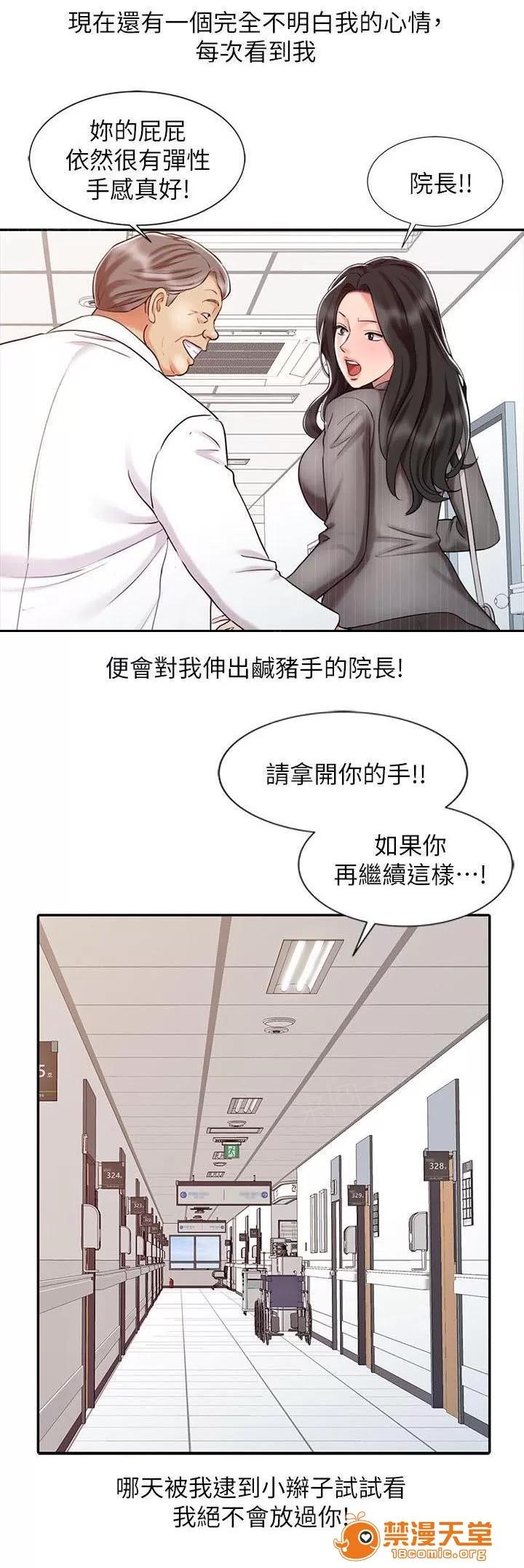 彈指之間 24 第6页