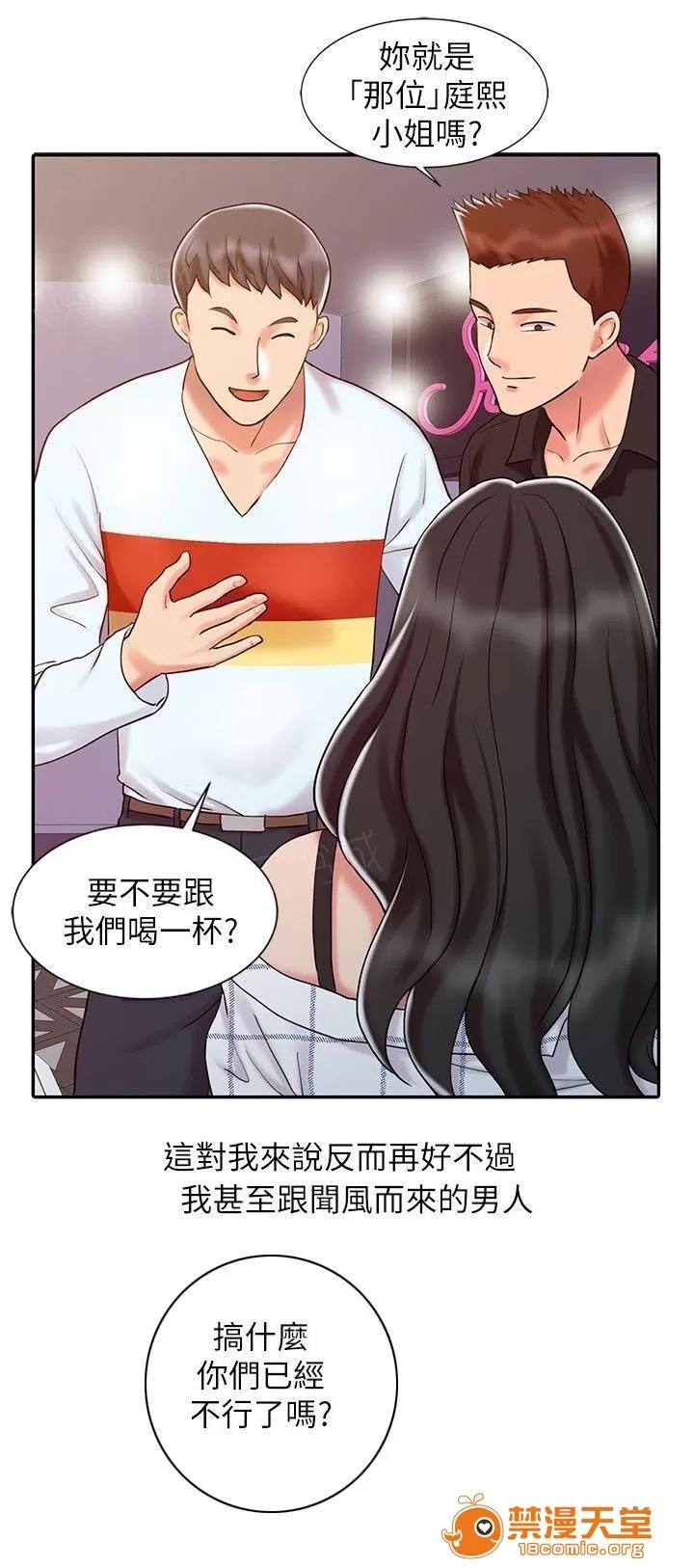 彈指之間 24 第9页
