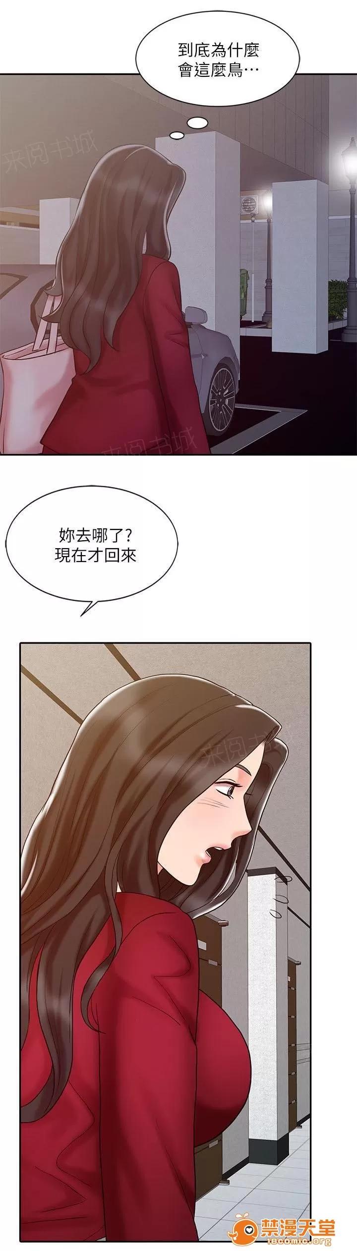 彈指之間 24 第11页