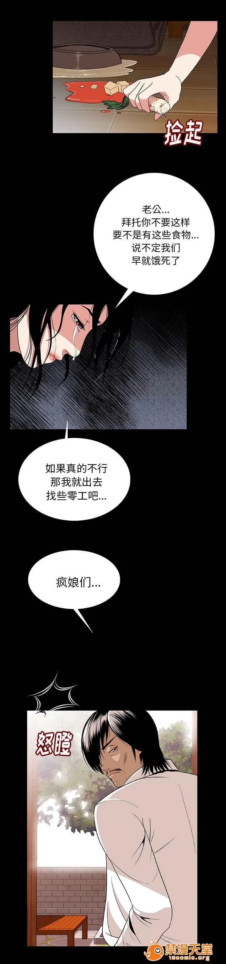 身價 2 第3页