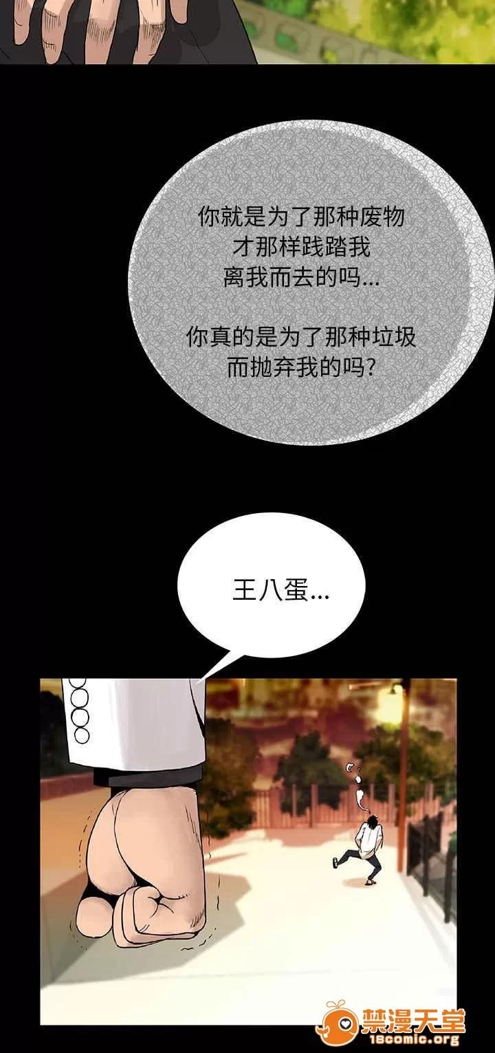 身價 2 第10页