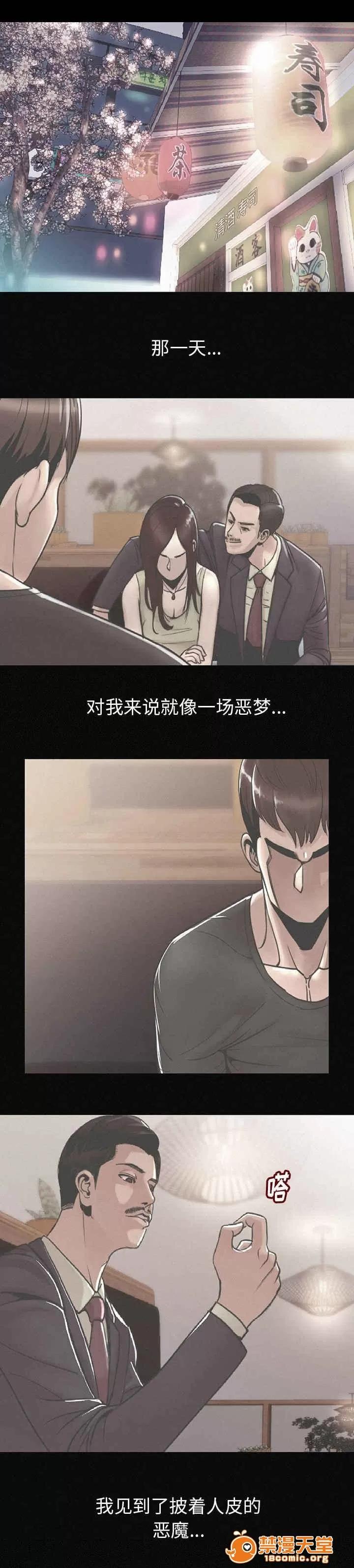 身價 3 第1页