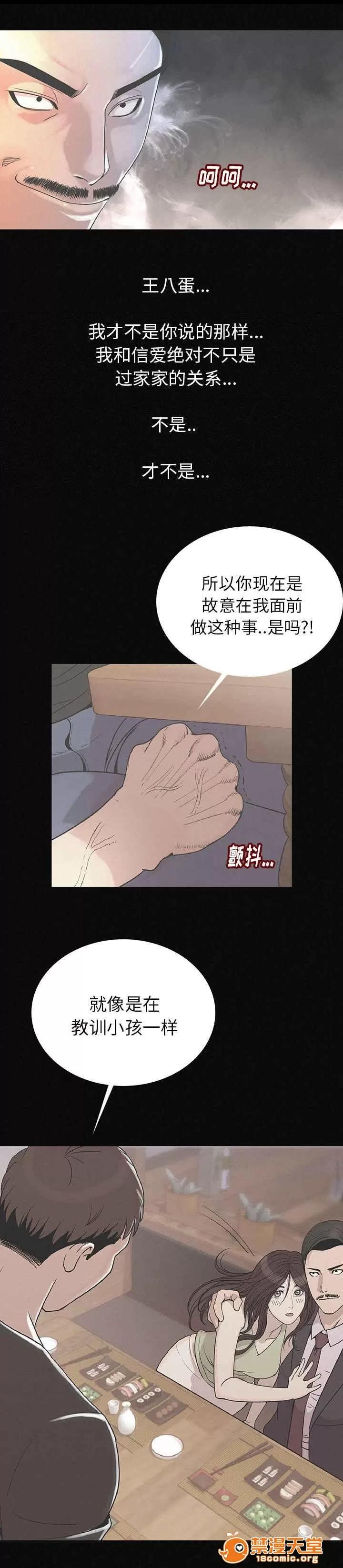 身價 3 第4页
