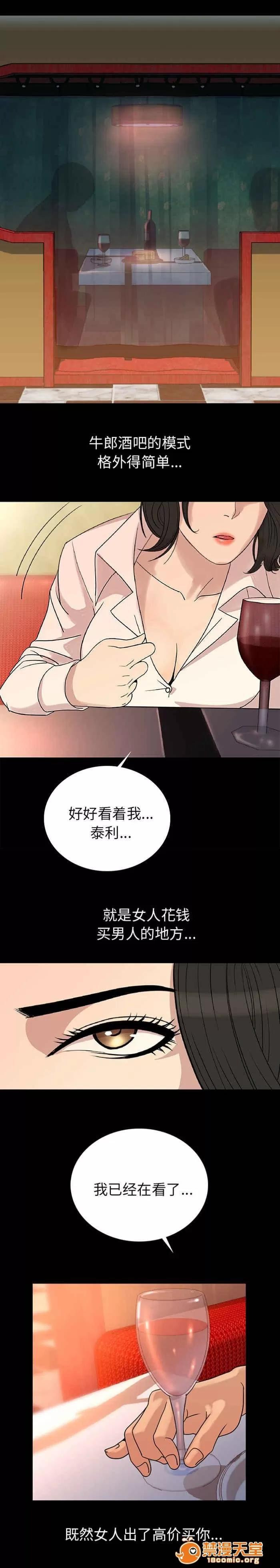 身價 3 第13页