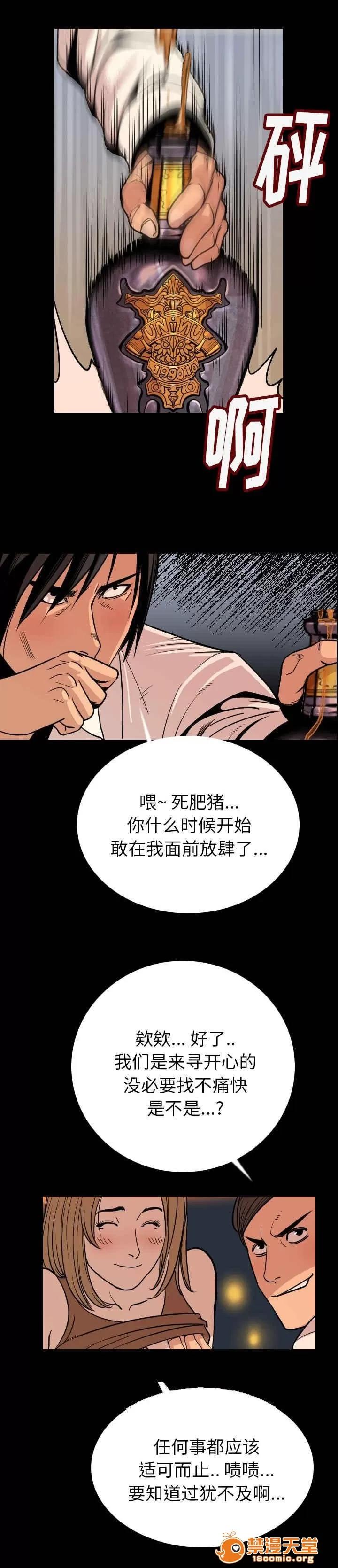 身價 4 第10页