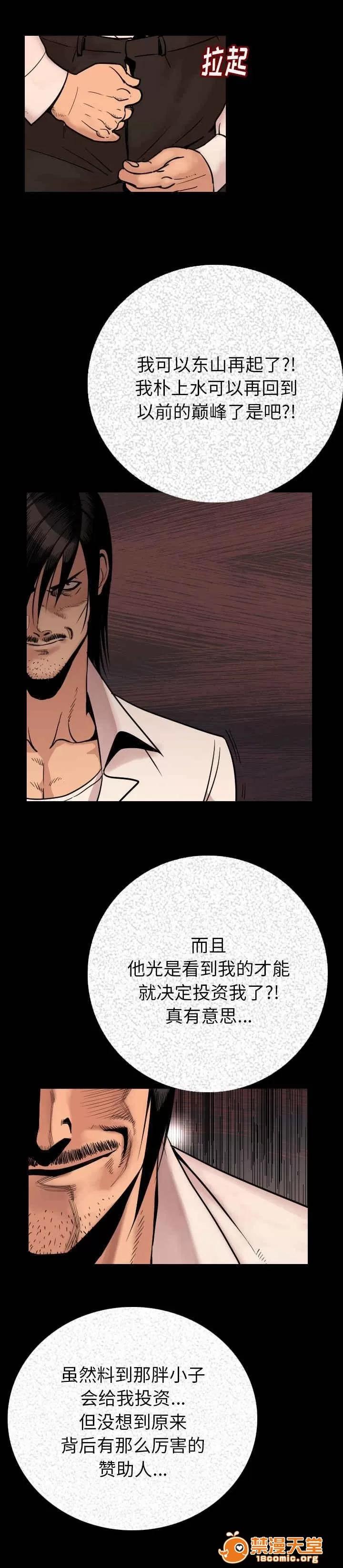 身價 4 第14页