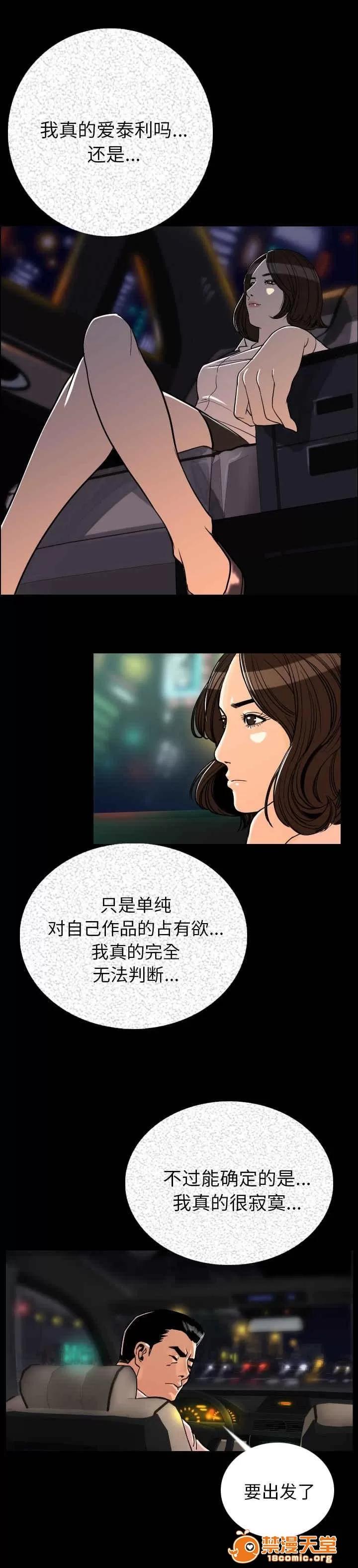 身價 5 第11页