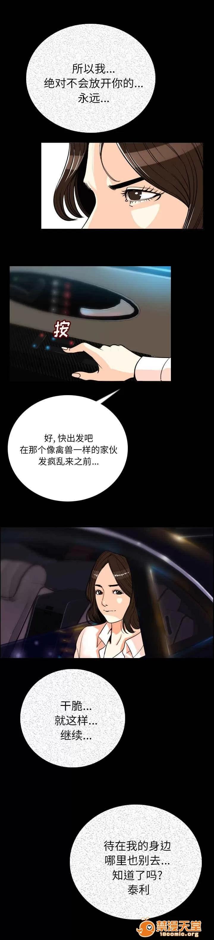 身價 5 第12页