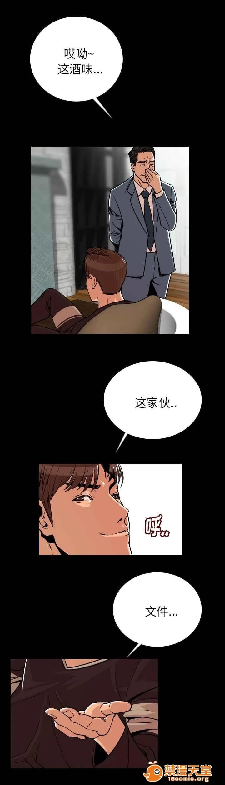 身價 5 第15页