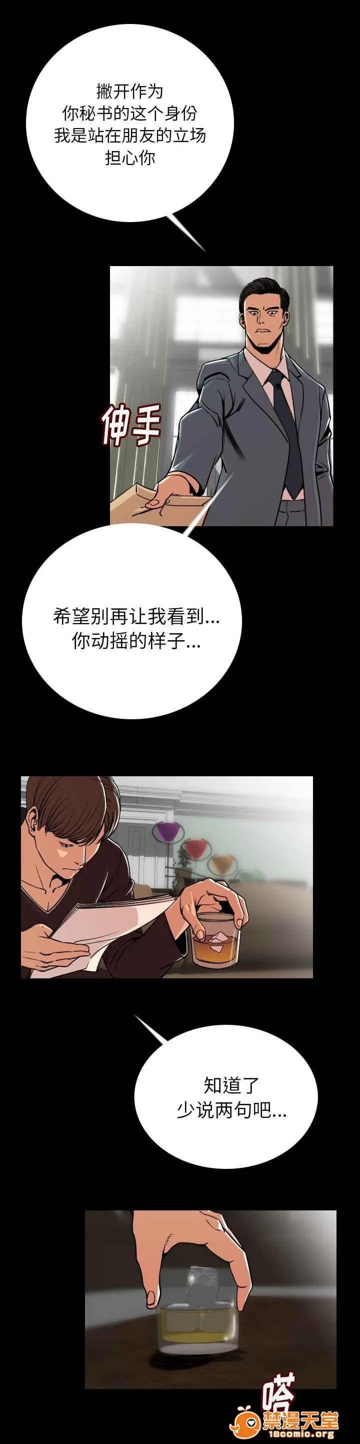 身價 5 第16页