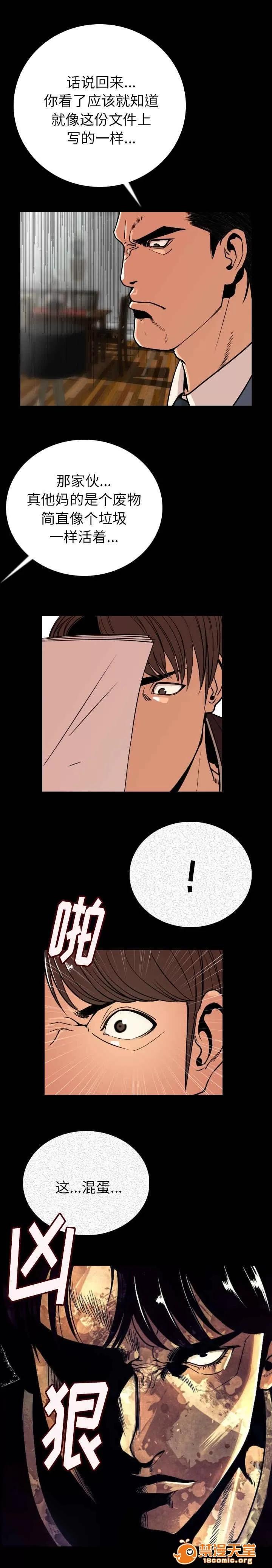 身價 5 第17页