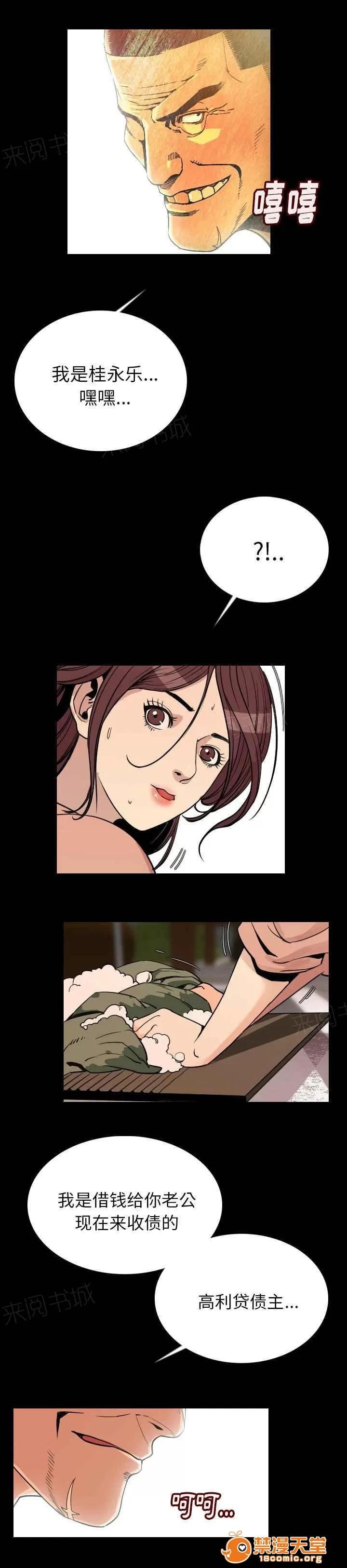 身價 6 第3页