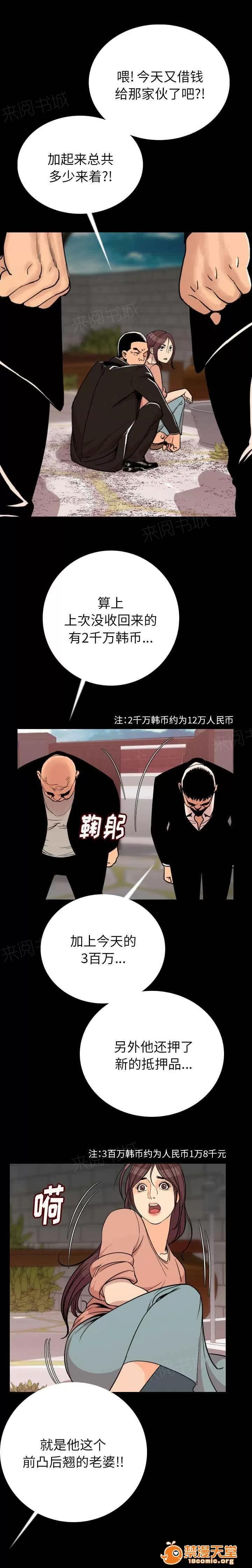 身價 6 第4页
