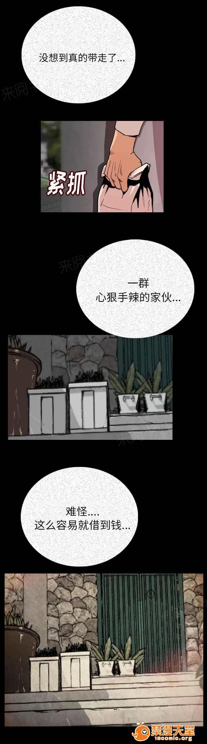 身價 6 第10页