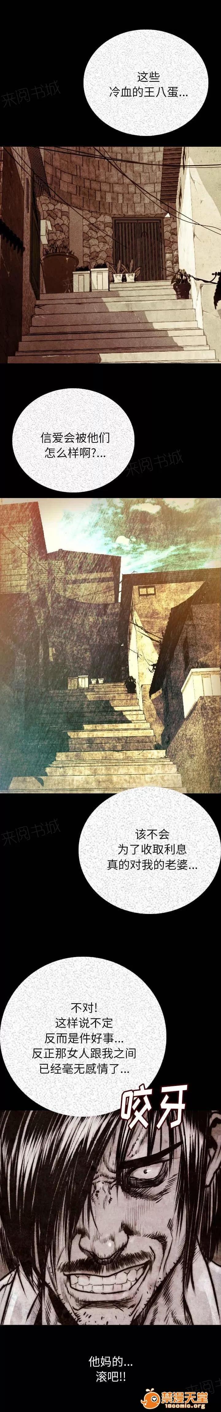 身價 6 第11页