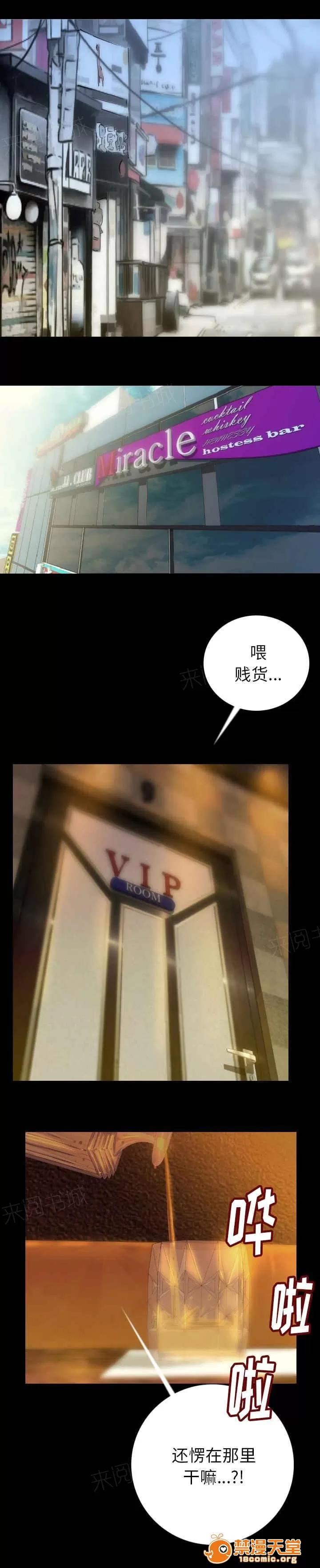 身價 9 第6页