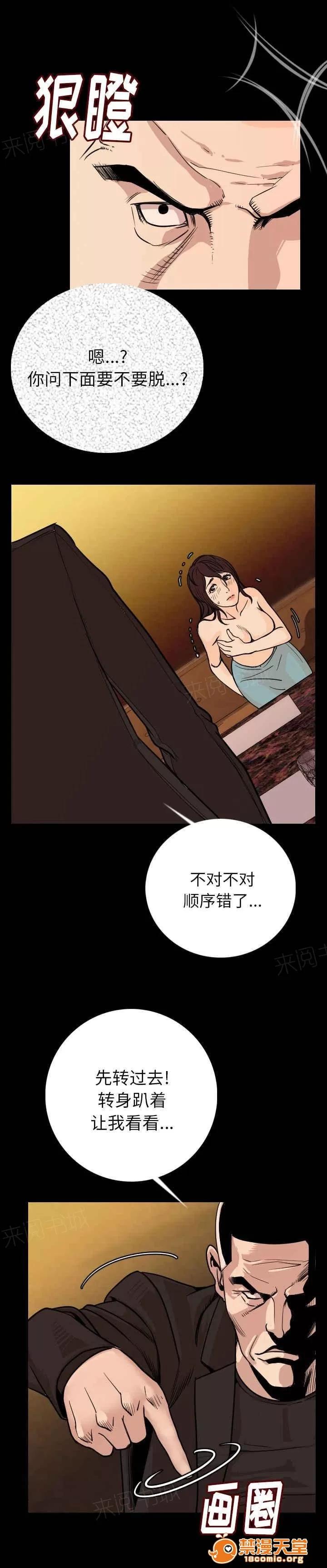 身價 9 第12页