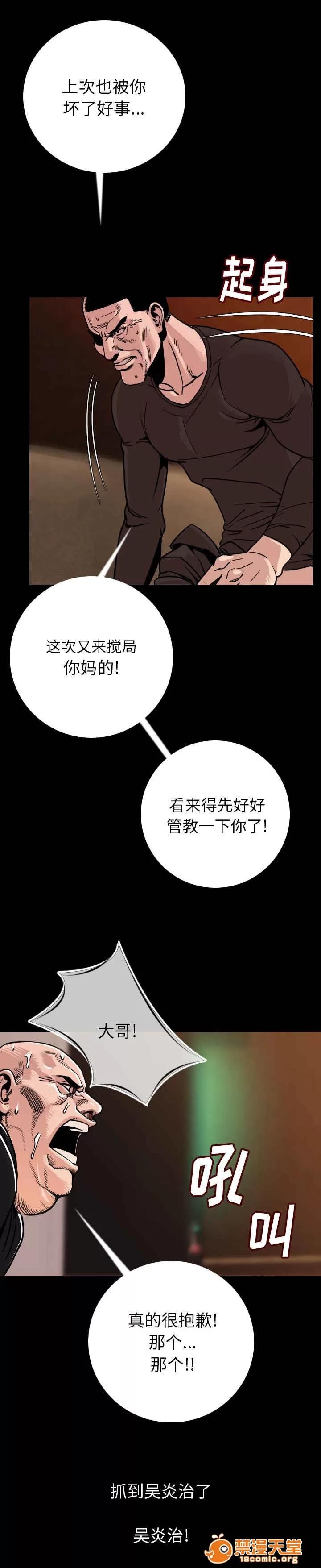 身價 12 第3页