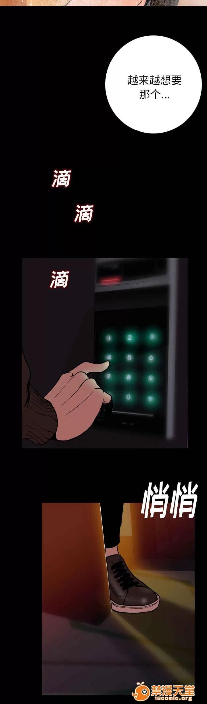 身價 12 第6页
