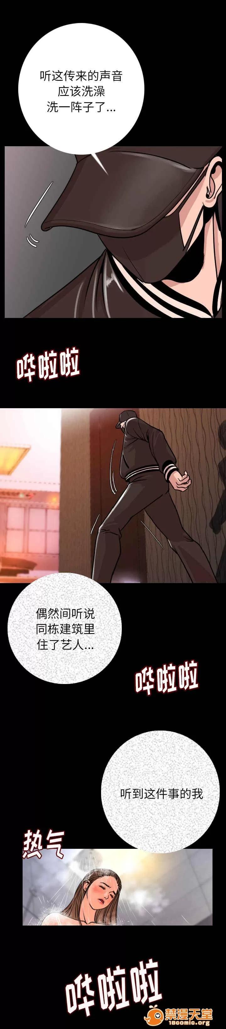 身價 12 第9页