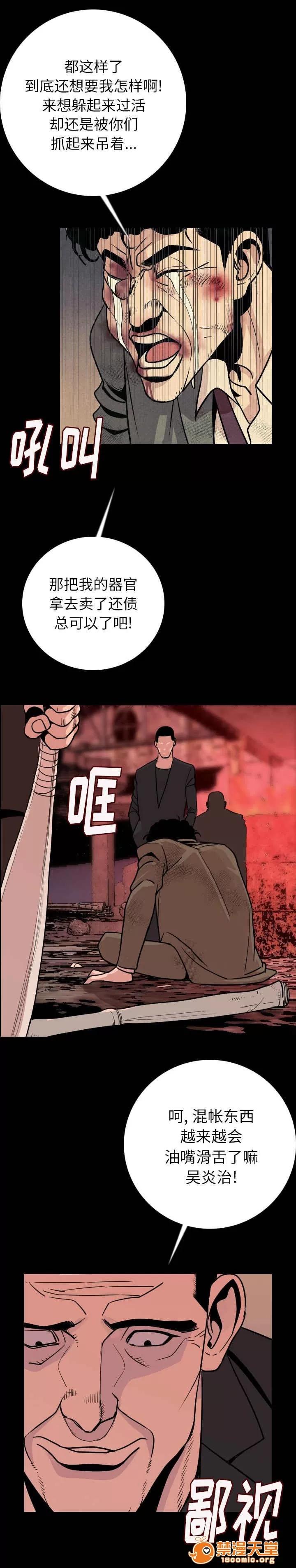 身價 13 第10页