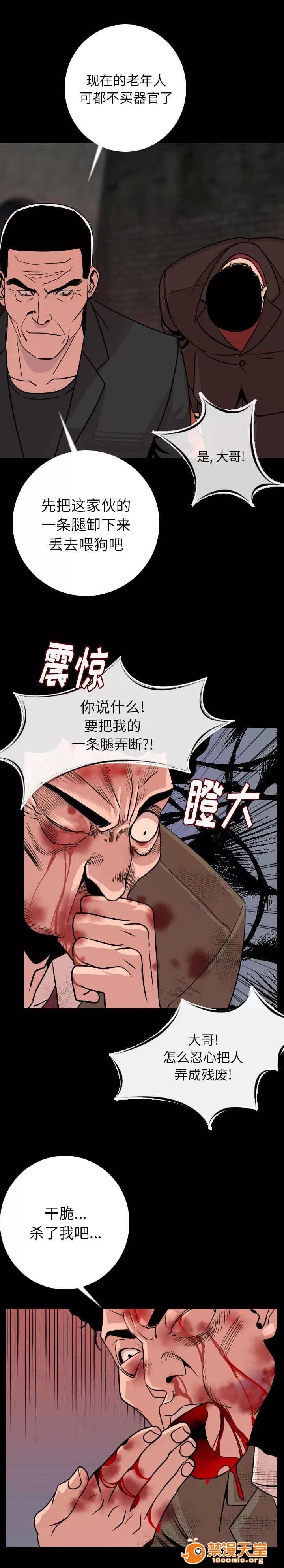 身價 13 第11页