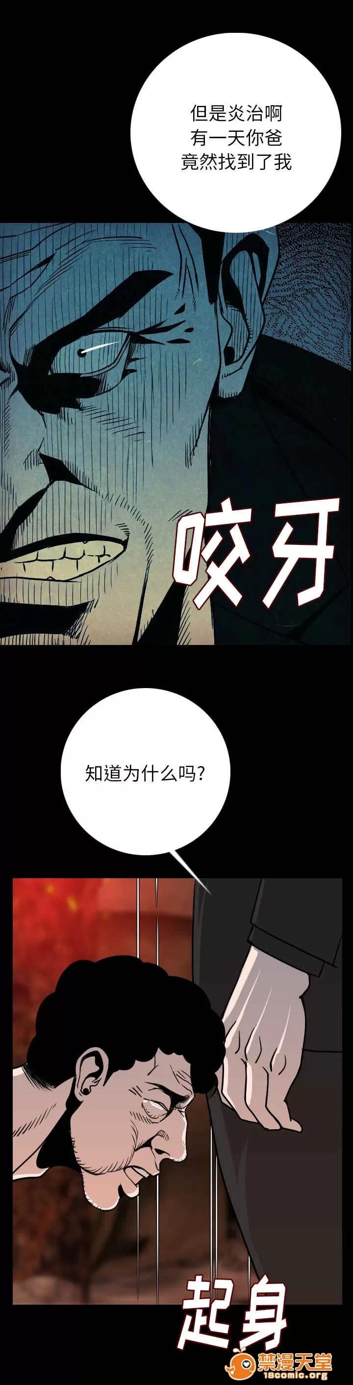 身價 14 第5页