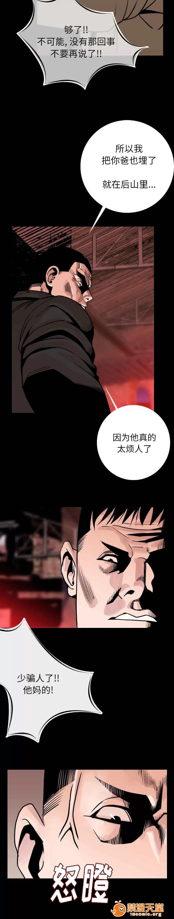 身價 14 第7页