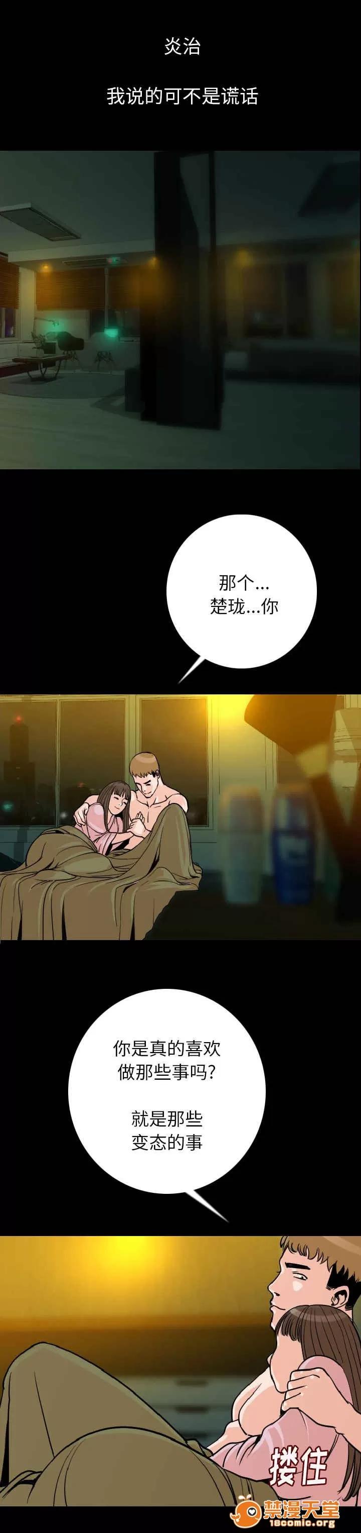 身價 14 第10页