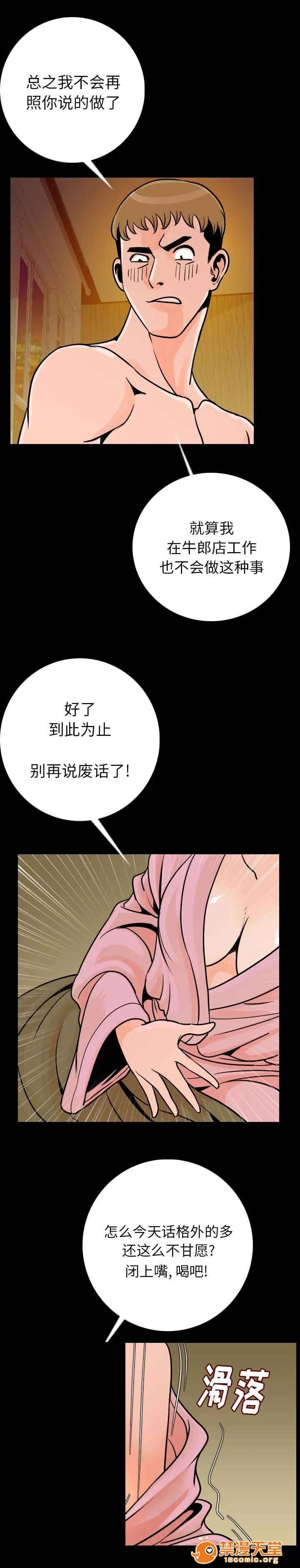身價 14 第12页