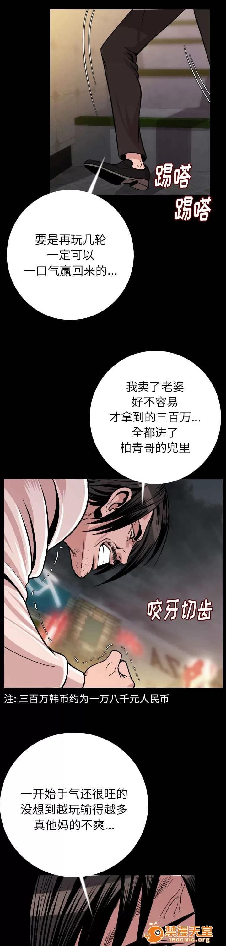 身價 16 第2页