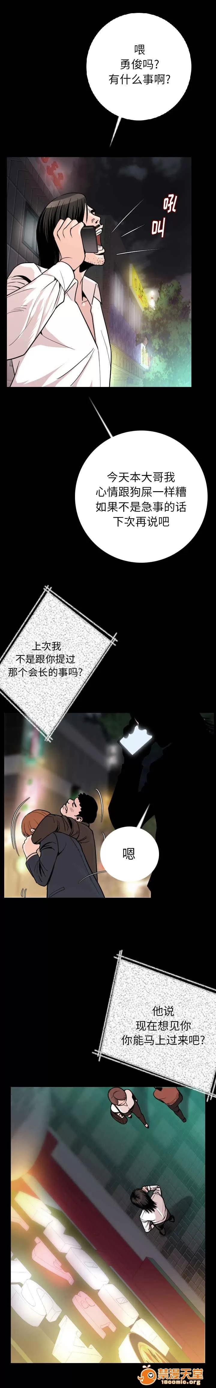 身價 16 第4页