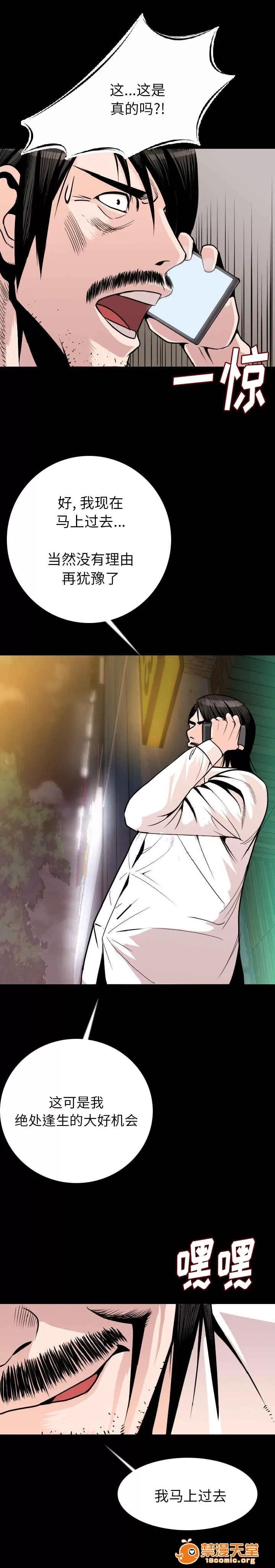 身價 16 第5页