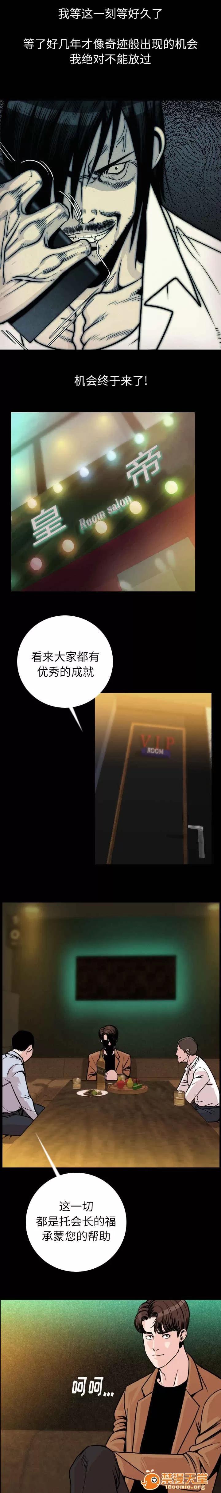 身價 16 第6页