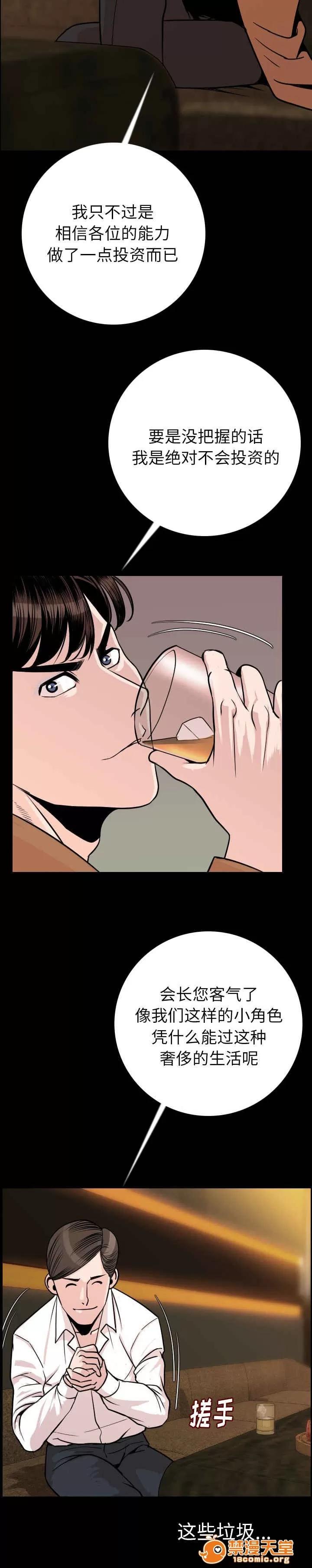 身價 16 第7页